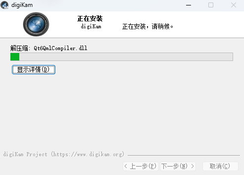Digikam中文版