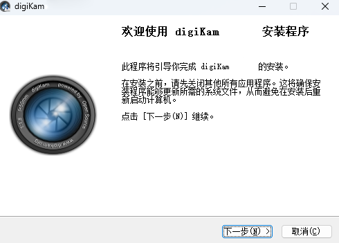 Digikam中文版