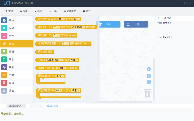 uKit Explore电脑版