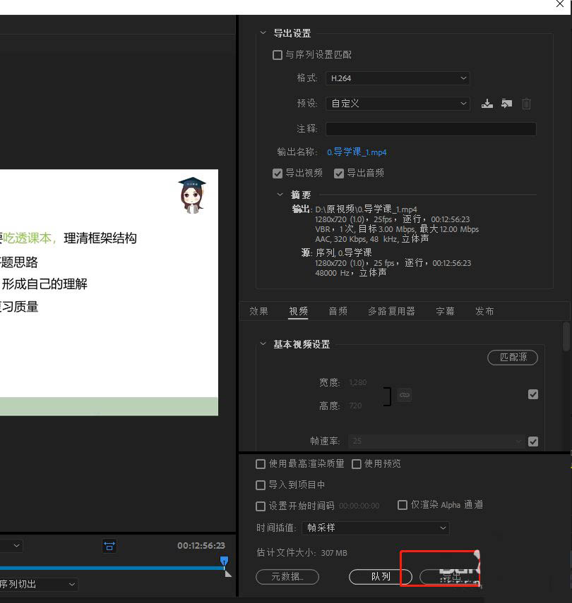 pr导出视频为什么显示错误代码99