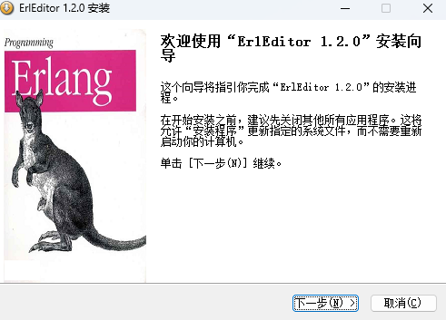 ErlEditor电脑版