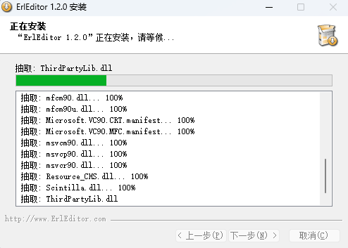 ErlEditor电脑版