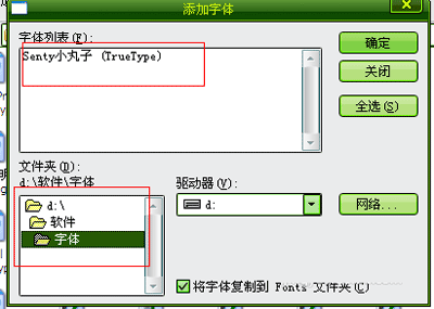 Adobe Photoshop怎么安装新字体