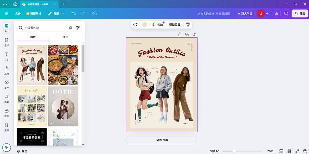 Canva可画1.112.0