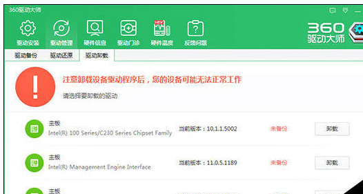 360驱动大师怎么安装无线网卡驱动