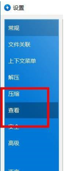 BandiZip怎么开启加密算法