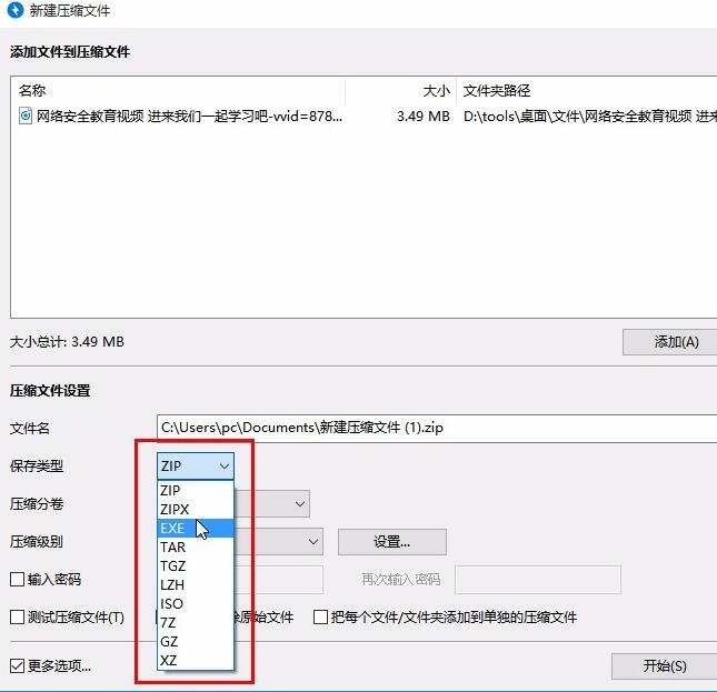 bandizip压缩视频大小的方法