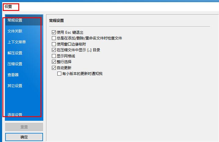 bandizip怎么使用