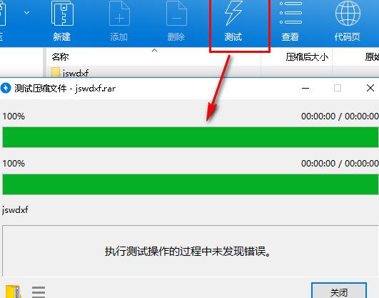 bandizip怎么使用