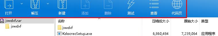 bandizip怎么使用