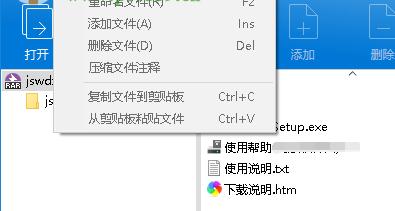 bandizip怎么使用