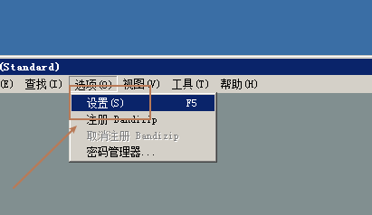 BandiZip如何设置字体颜色