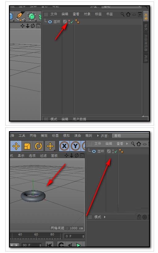 C4D怎样显示视图中隐藏物体