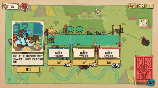 《国王的新牌》官方版