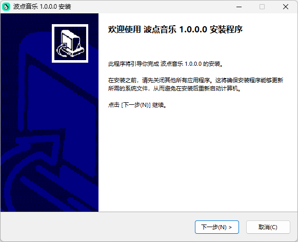 波点音乐最新版