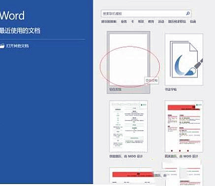 word文档无法复制粘贴怎么处理