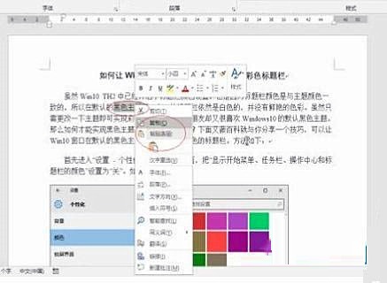 word文档无法复制粘贴怎么处理