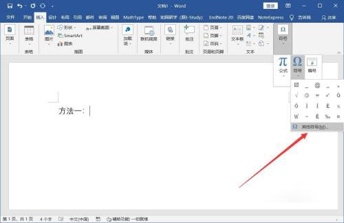 word中方框中加入√对号的教程