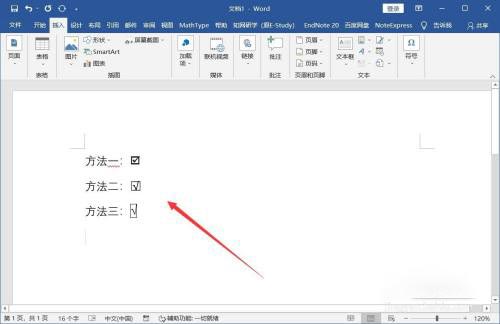 word中方框中加入√对号的教程