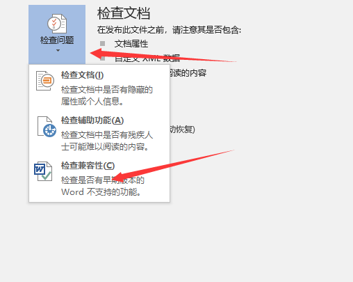 word2019插入公式项目呈灰色不可用怎么办