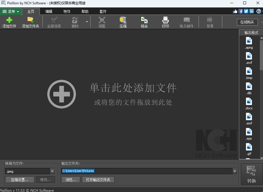 Pixillion官方版
