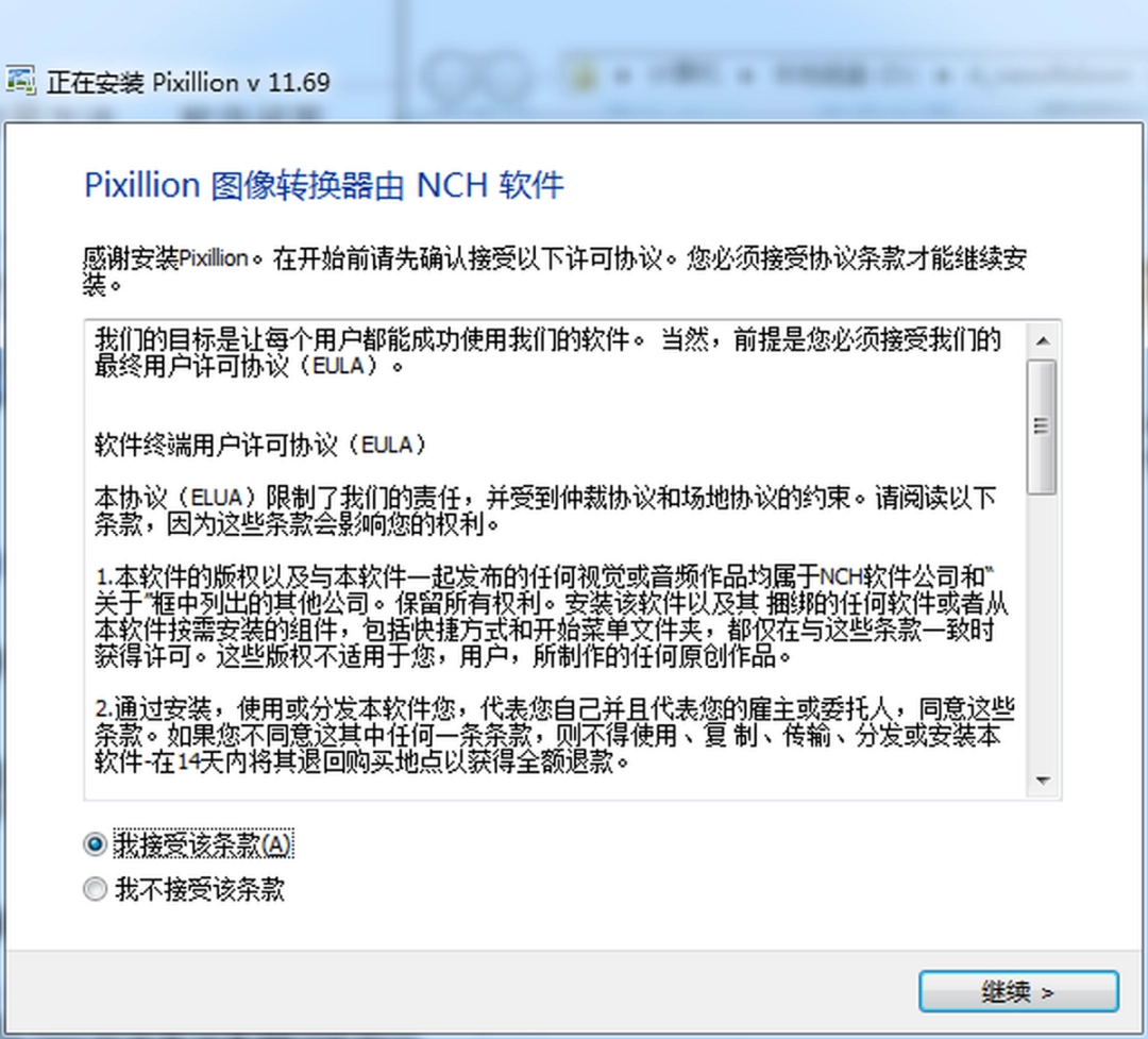 Pixillion官方版