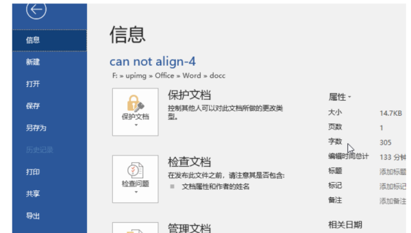word怎么看字数