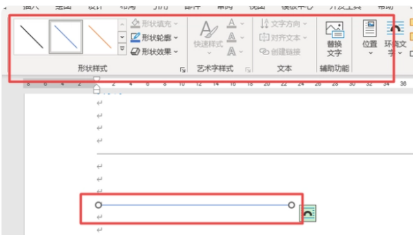 如何在word中画横线
