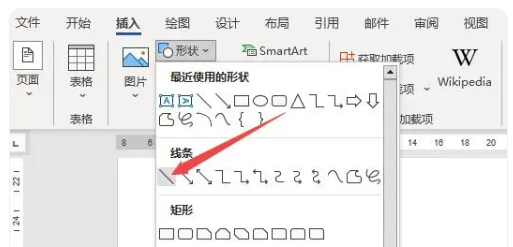 如何在word中画横线