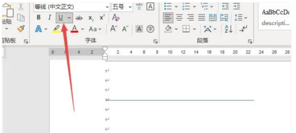 如何在word中画横线