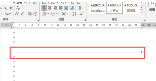 如何在word中画横线
