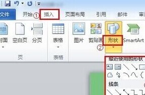 在word中画图的方法