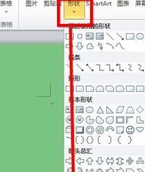 在word中画图的方法