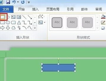 在word中画图的方法