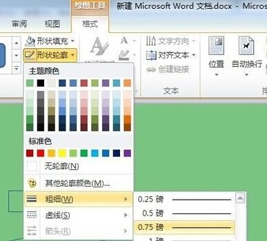 在word中画图的方法