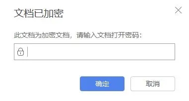 如何给word文档加密