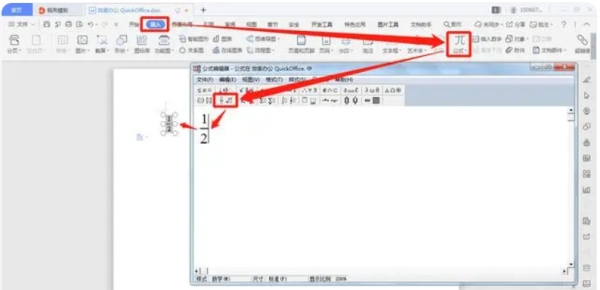 如何在word中输入分数