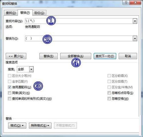 word怎样将文档括号内的文字替换为空格