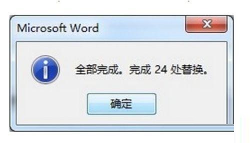 word怎样将文档括号内的文字替换为空格