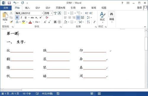 word怎样将文档括号内的文字替换为空格
