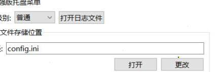 snipaste怎样设置开机启动