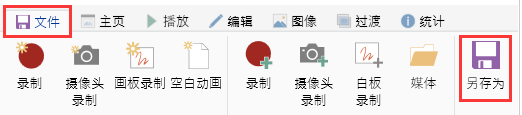 screen to gif保存文件