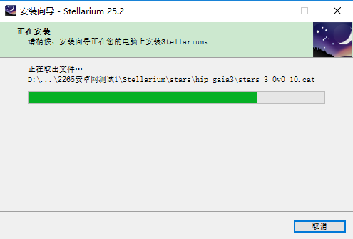 Stellarium25.2