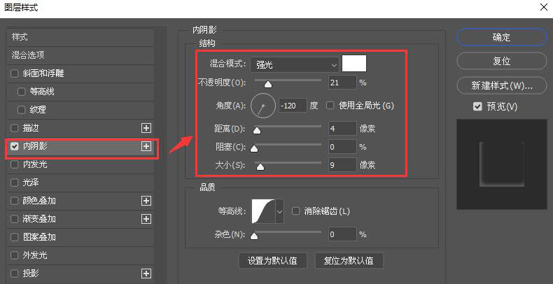 ps怎么设置文字透明水印
