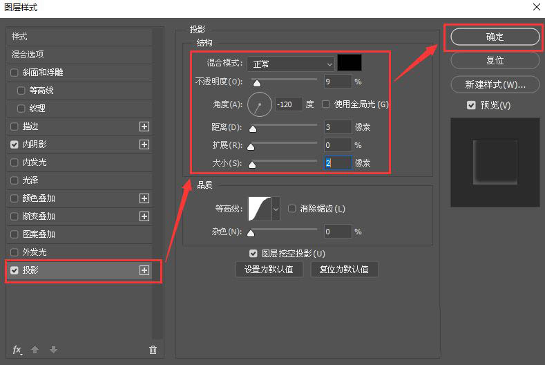 ps怎么设置文字透明水印