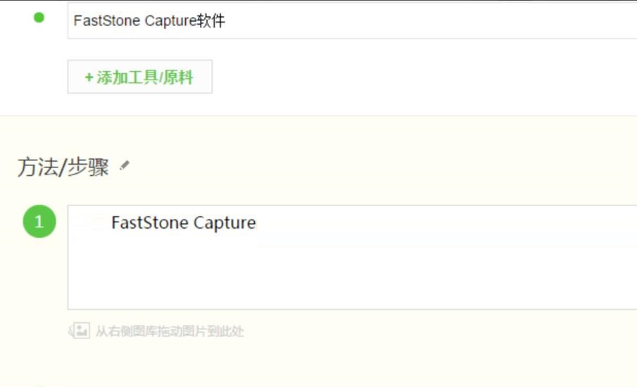 FastStone Capture放大镜怎么用
