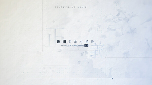 《龙族：最后的旅行》游戏库