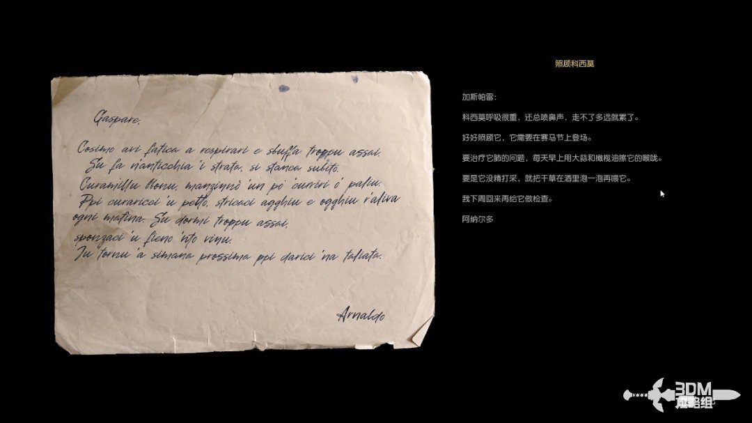 《四海兄弟：故鄉(xiāng)》全流程全收集 圖文攻略