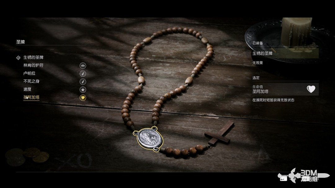 《四海兄弟：故鄉(xiāng)》全流程全收集 圖文攻略