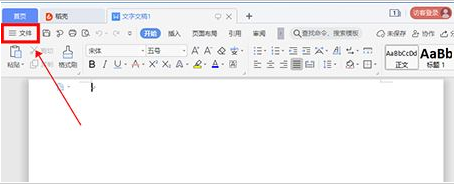 wps怎样设置文件定时备份